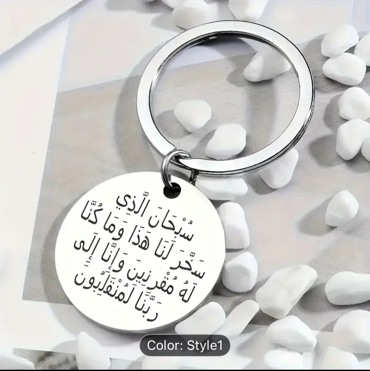 Arabic engraved Keychain