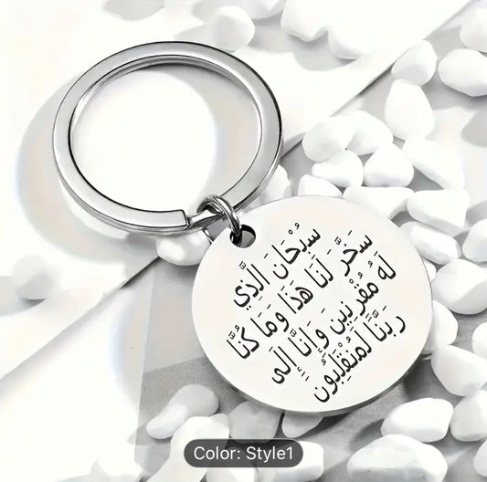 Arabic engraved Keychain